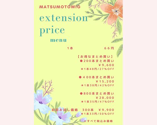 黄　緑　セール　フライヤー (1)